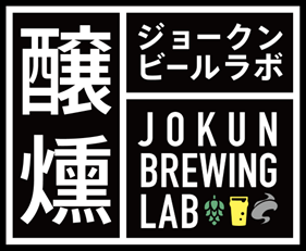 株式会社醸燻酒類研究所のロゴ